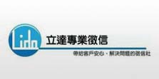 【蒐證】合法徵信社 【蒐證】合法徵信社