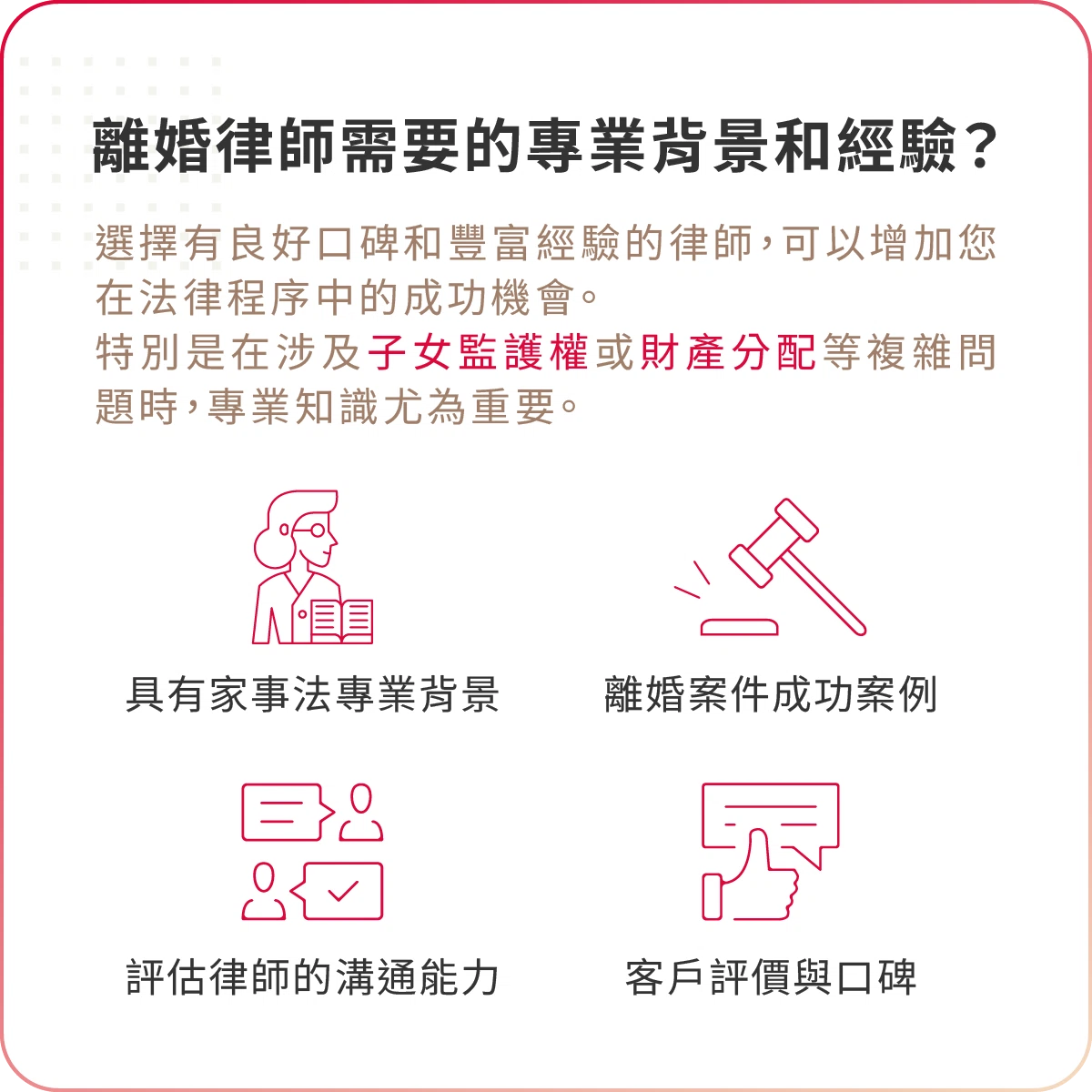 2025 怎麼挑選離婚律師? 5 大指南告訴你:離婚官司一定要請律師嗎?離婚律師費用是多少?離婚律師諮詢該準備什麼? 2025 怎麼挑選離婚律師? 5 大指南告訴你:離婚官司一定要請律師嗎?離婚律師費用是多少?離婚律師諮詢該準備什麼?