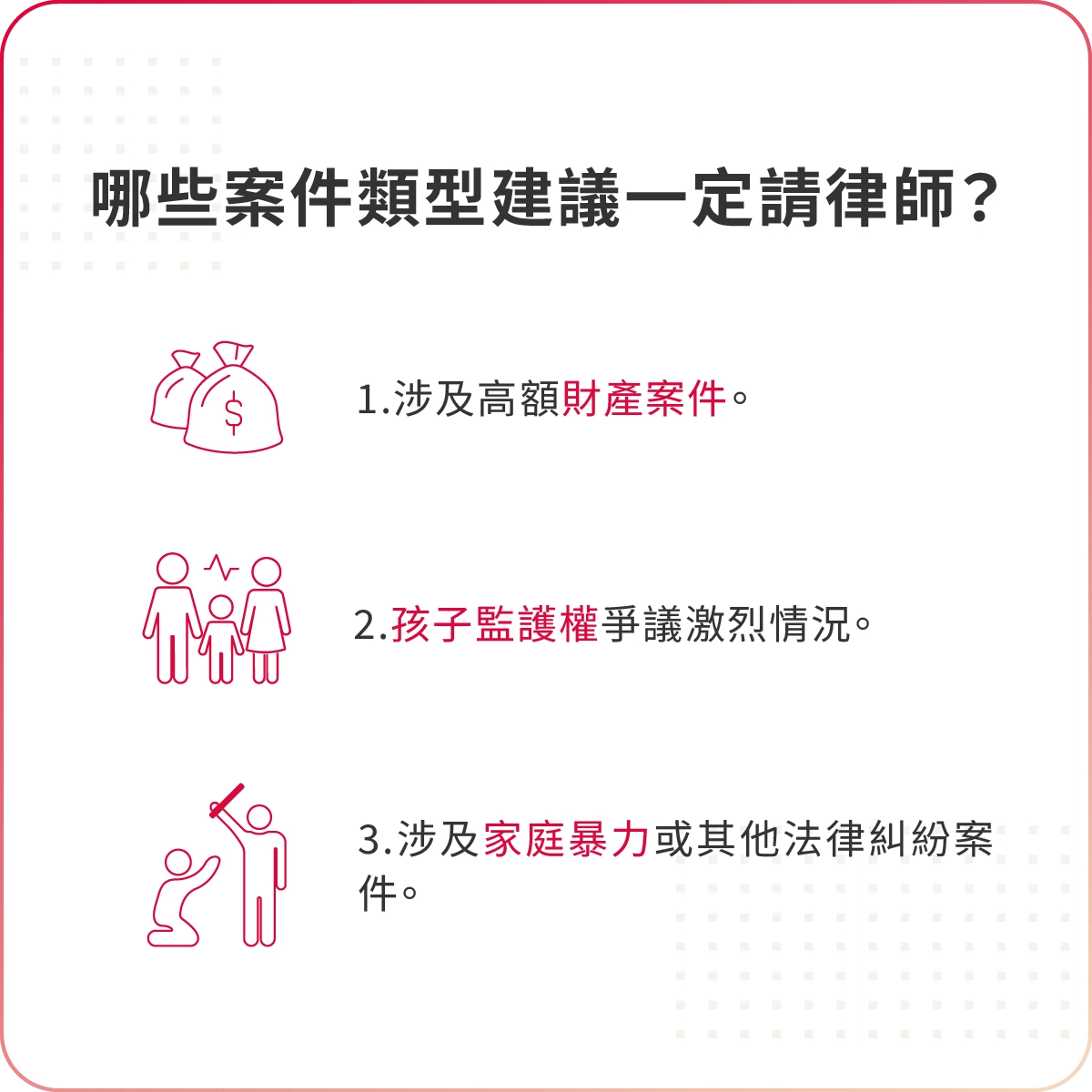 2025 怎麼挑選離婚律師? 5 大指南告訴你:離婚官司一定要請律師嗎?離婚律師費用是多少?離婚律師諮詢該準備什麼? 2025 怎麼挑選離婚律師? 5 大指南告訴你:離婚官司一定要請律師嗎?離婚律師費用是多少?離婚律師諮詢該準備什麼?