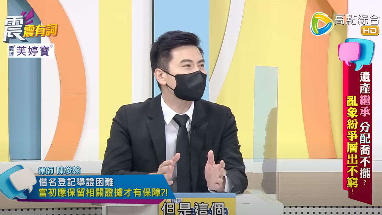 陳俊翰律師 陳俊翰律師