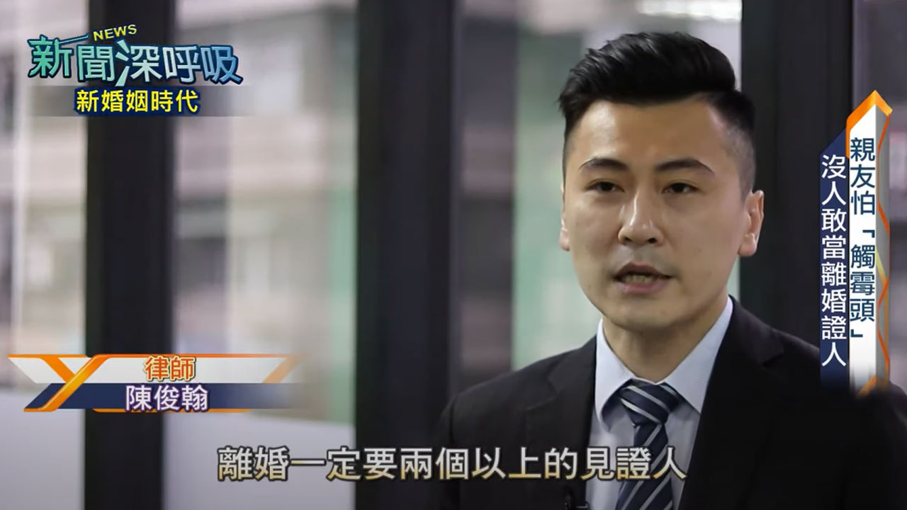 陳俊翰律師 陳俊翰律師